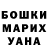 Бошки Шишки VHQ Ram Nn