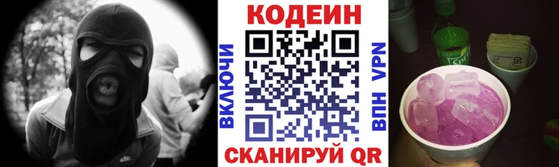 kraken ССЫЛКА  Алапаевск  Кодеиновый сироп Lean Purple Drank 