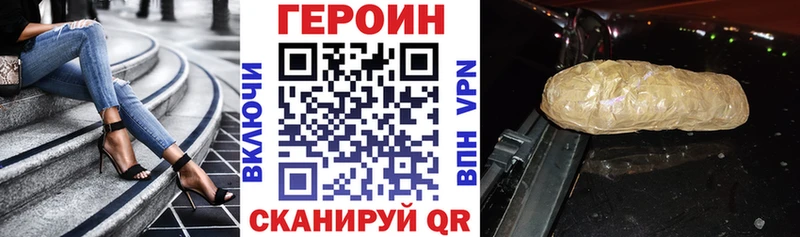 ГЕРОИН VHQ  Алапаевск 